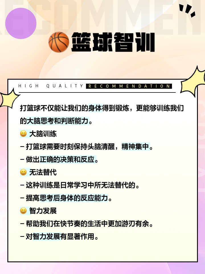 篮球小学生基本功训练教学反思怎么写_2